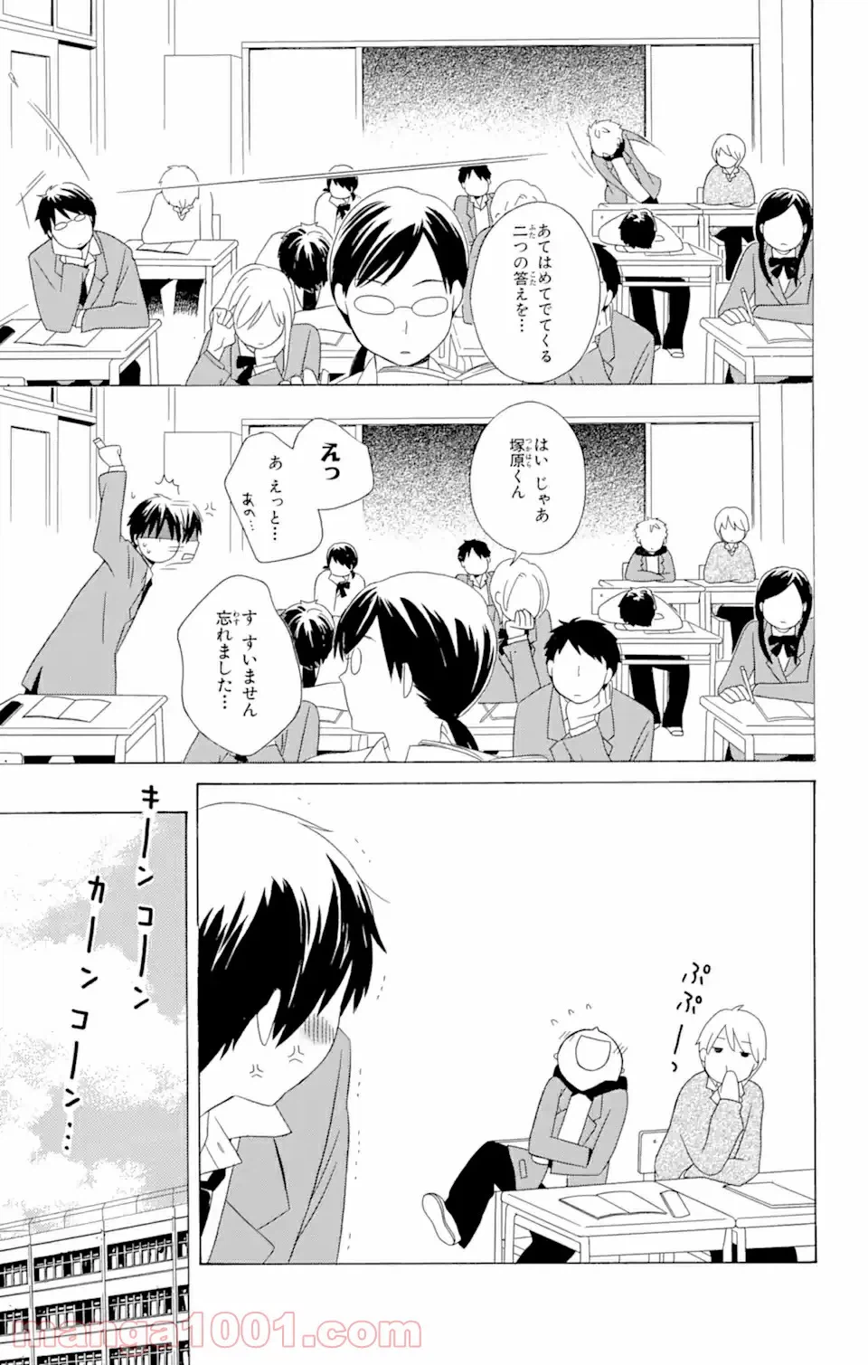 ページ 15 — 第13.1話