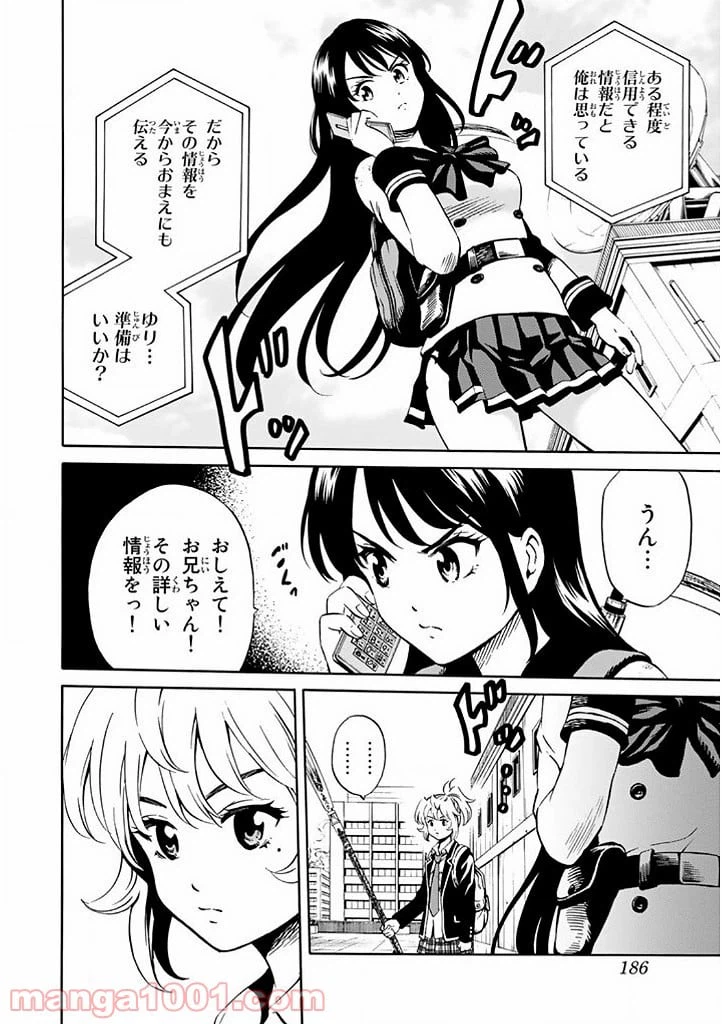 ページ 12 — 第72話