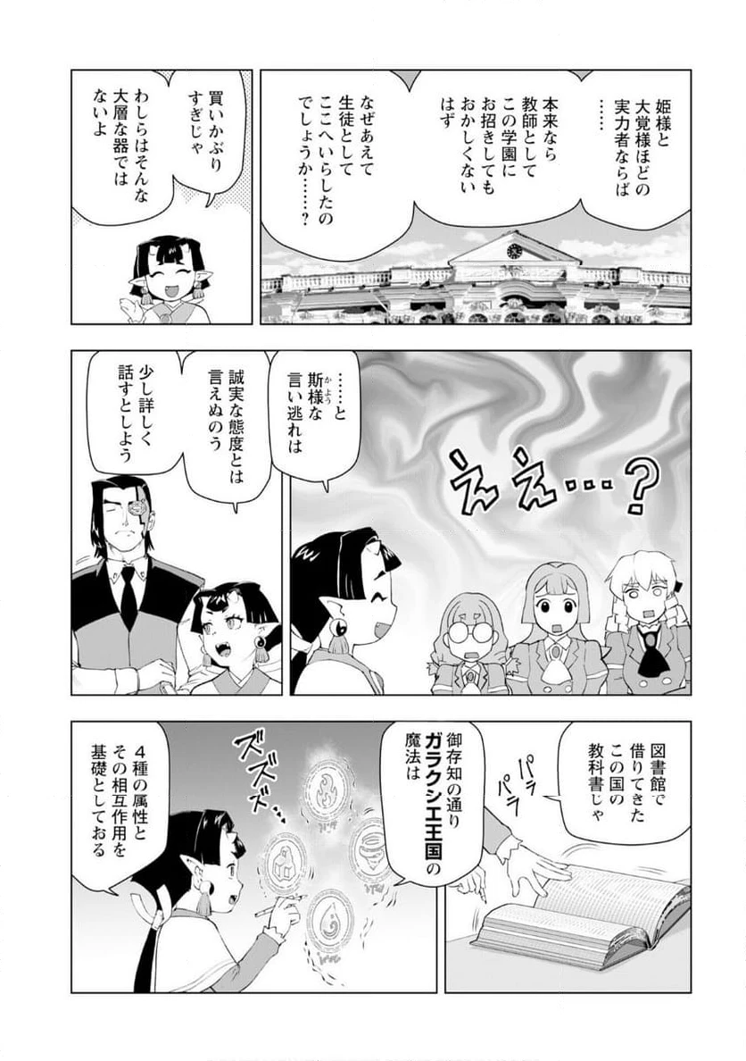 ページ 13 — 第54話