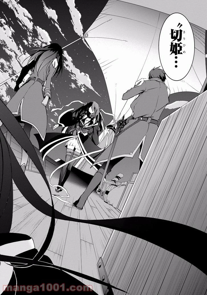 ページ 44 — 第31話