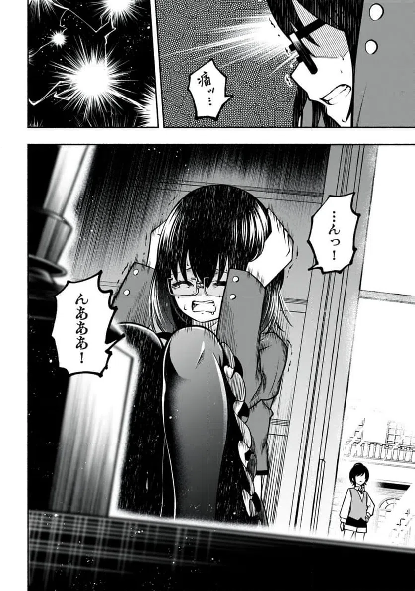 ページ 16 — 第5.2話