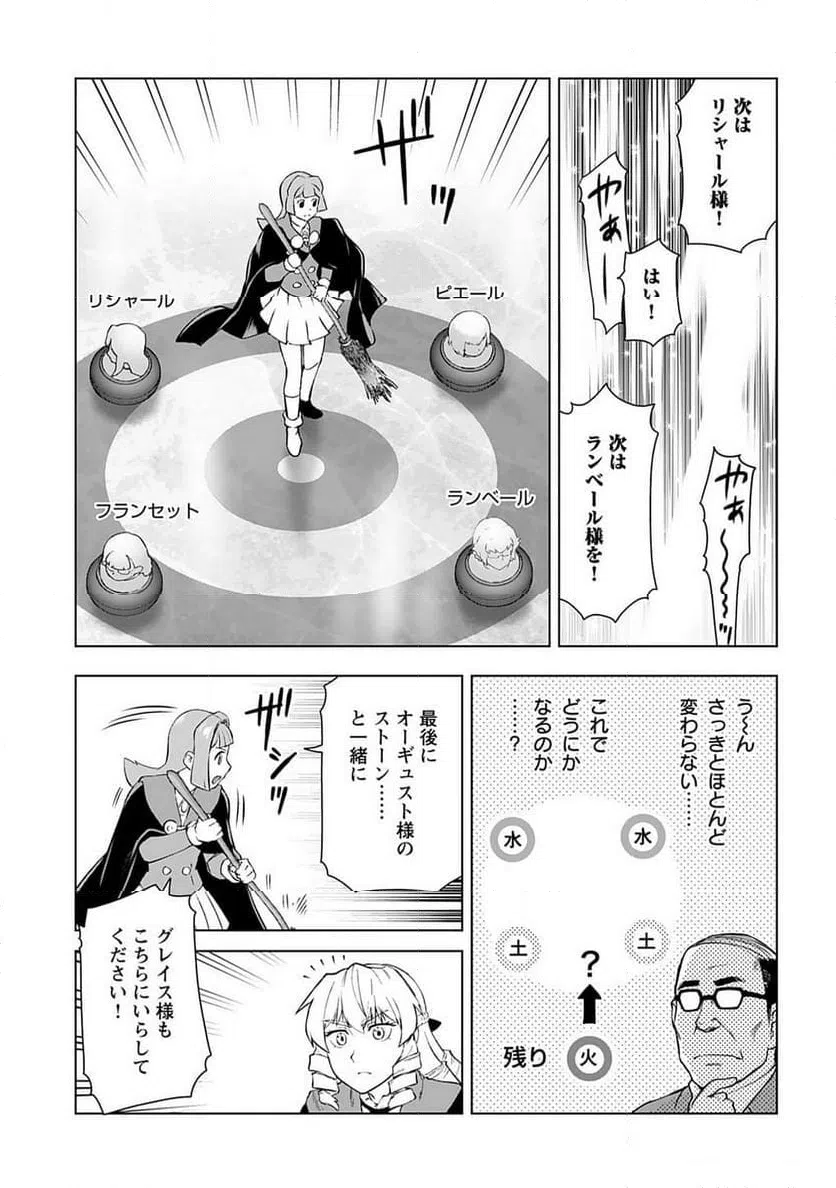 ページ 17 — 第44話