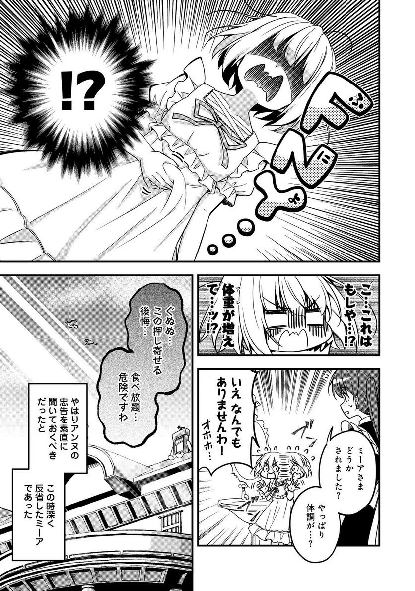 ページ 15 — 第6話