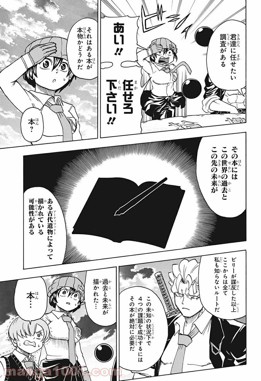 ページ 17 — 第36話