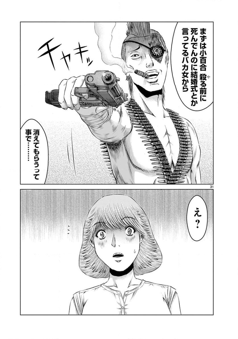 ページ 31 — 第6話