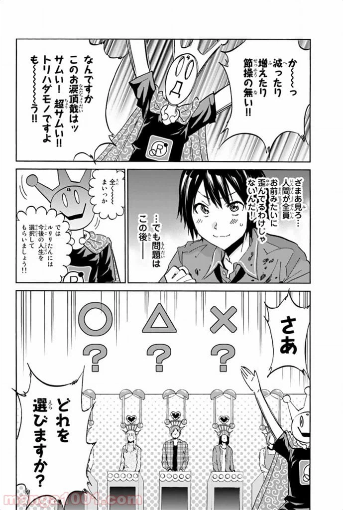 ページ 40 — 第2話