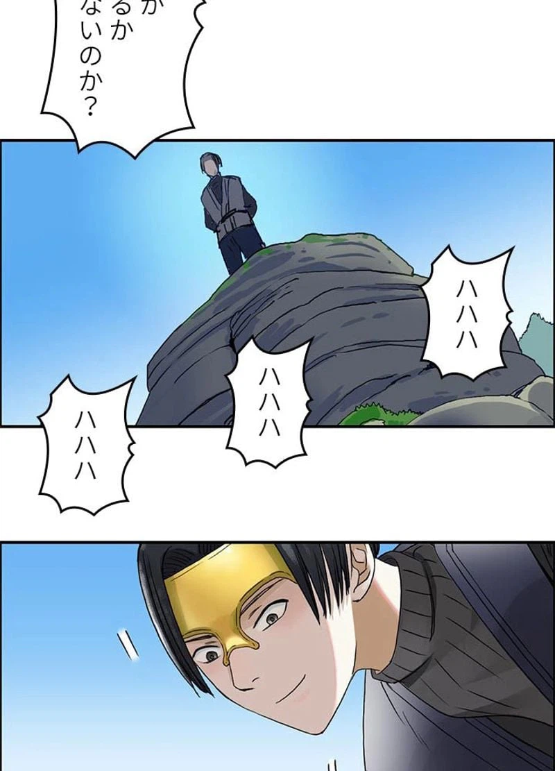 ページ 12 — 第63話