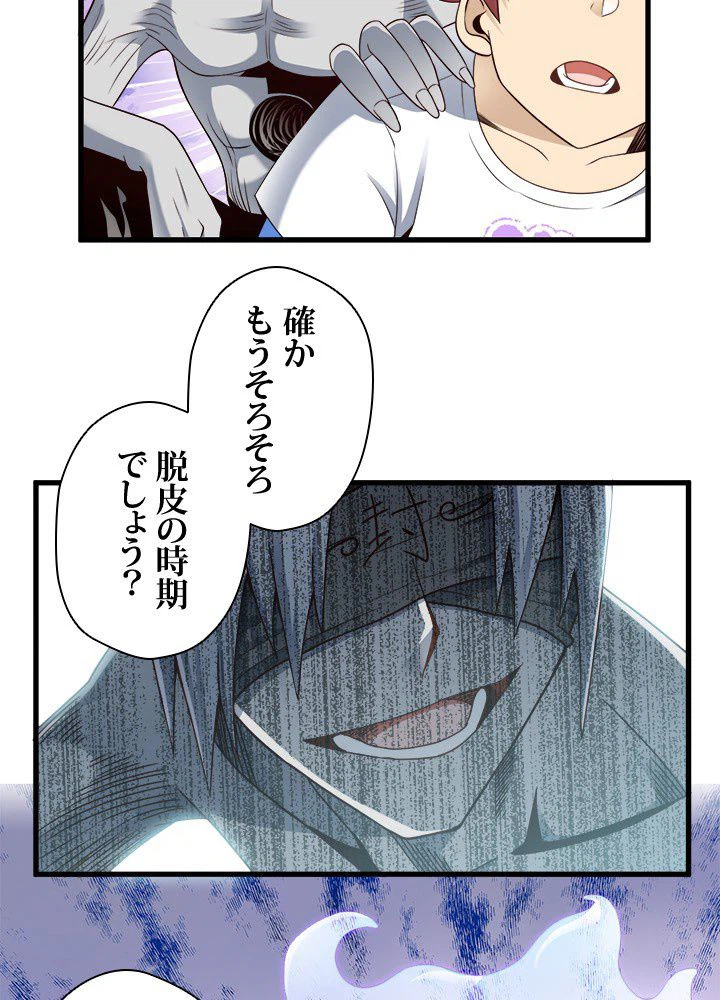ページ 7 — 第26話
