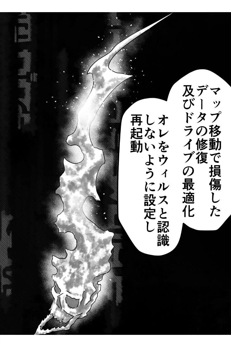 ページ 5 — 第31話