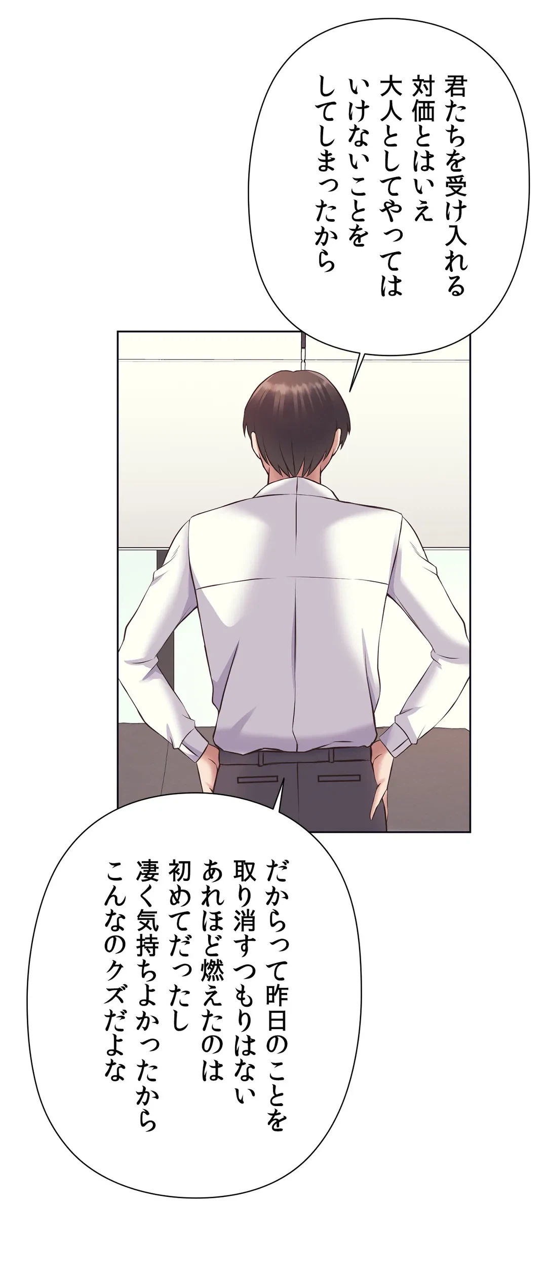 ページ 32 — 第4話