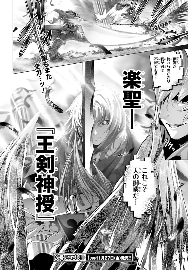 ページ 18 — 第29.1話