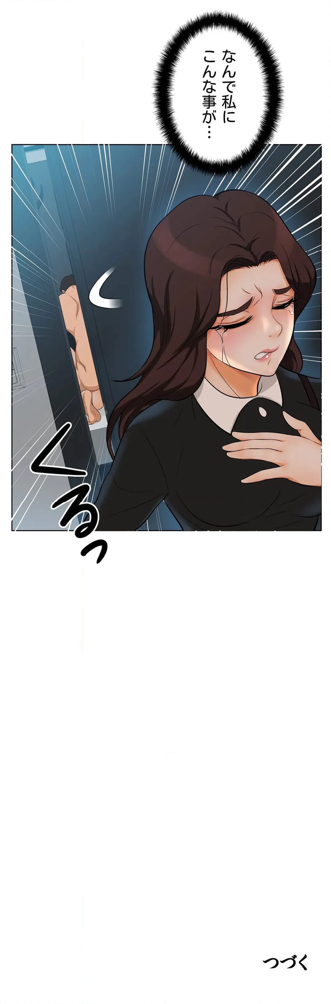 ページ 33 — 第14話
