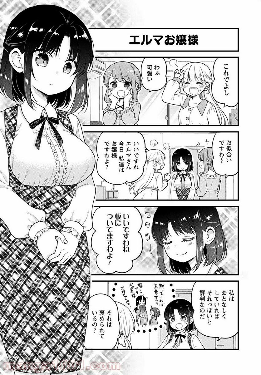 ページ 3 — 第49話