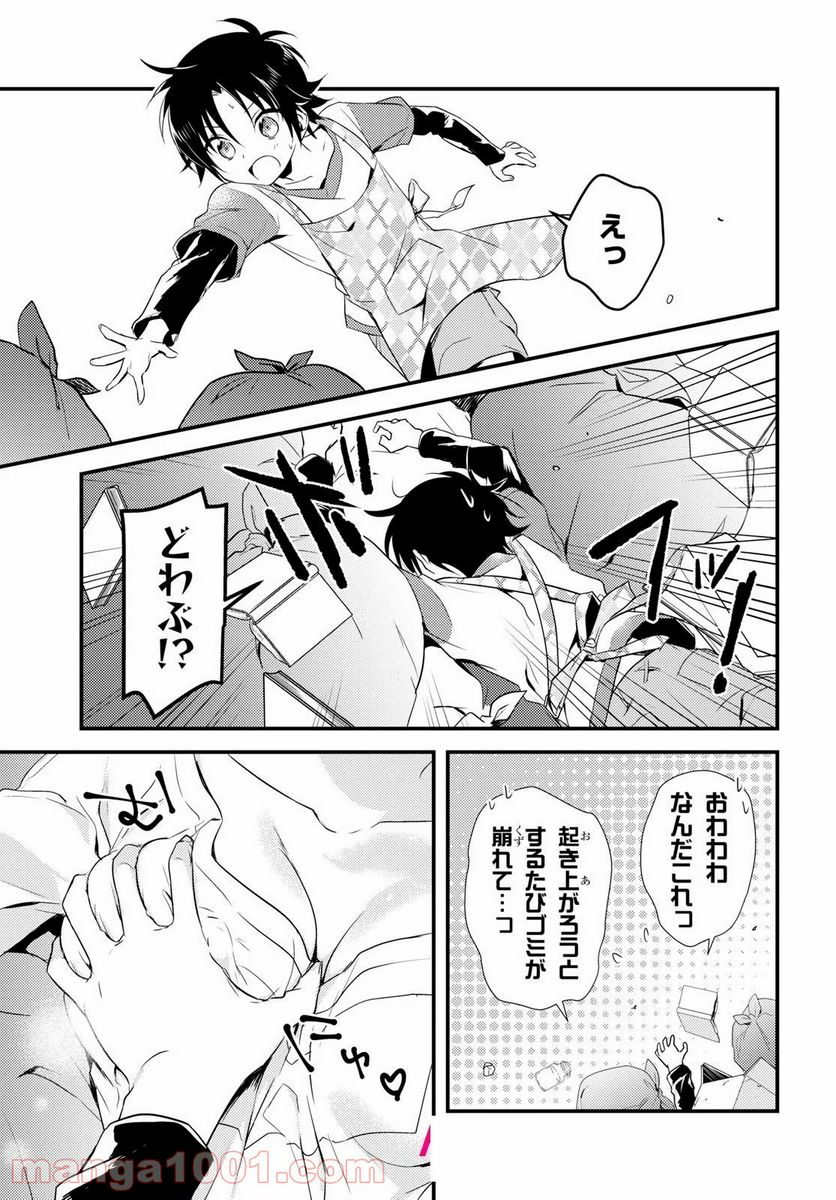 ページ 4 — 第9話