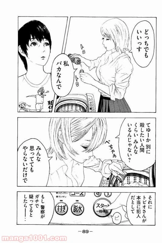 ページ 13 — 第22話