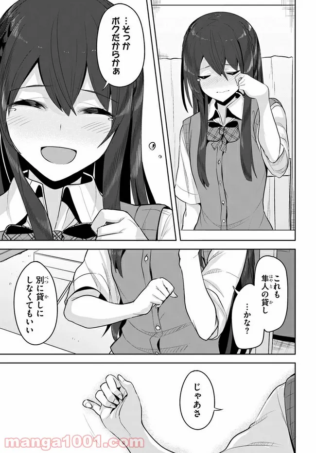 ページ 29 — 第7話
