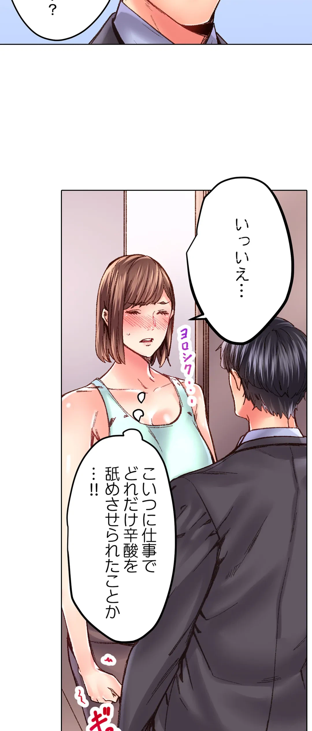 ページ 13 — 第34話
