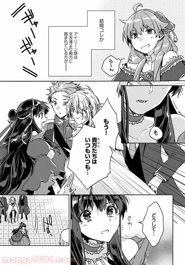 ページ 6 — 第6.4話