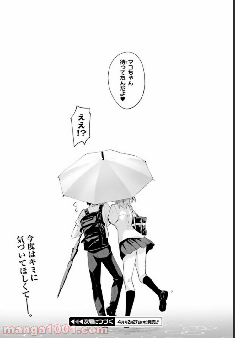 ページ 28 — 第4話