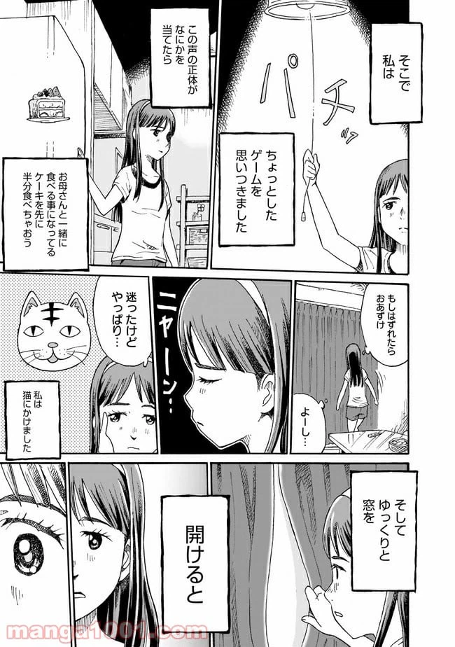 ページ 5 — 第1話
