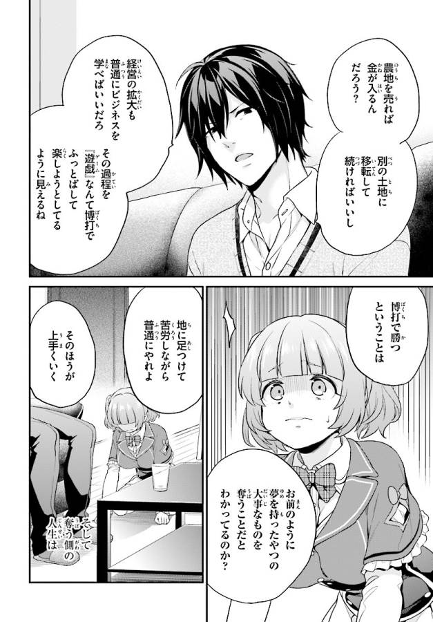 ページ 20 — 第5話