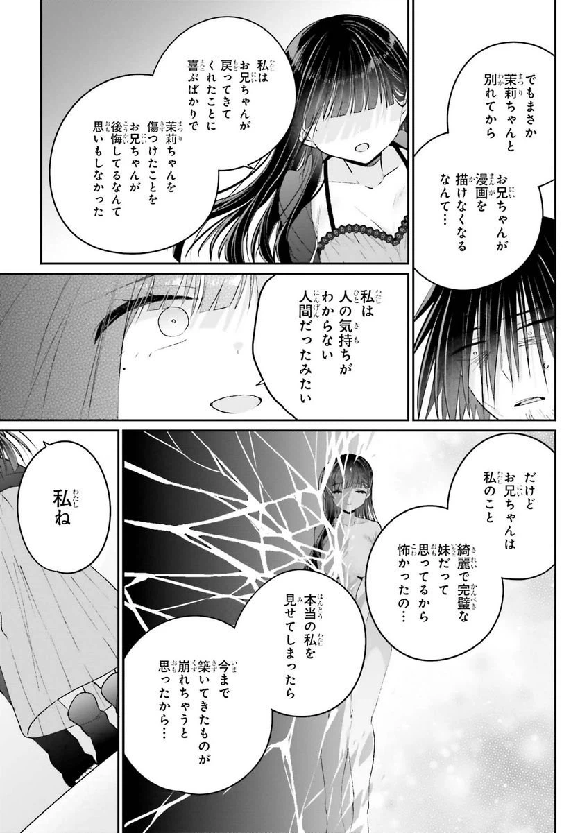 ページ 15 — 第15話