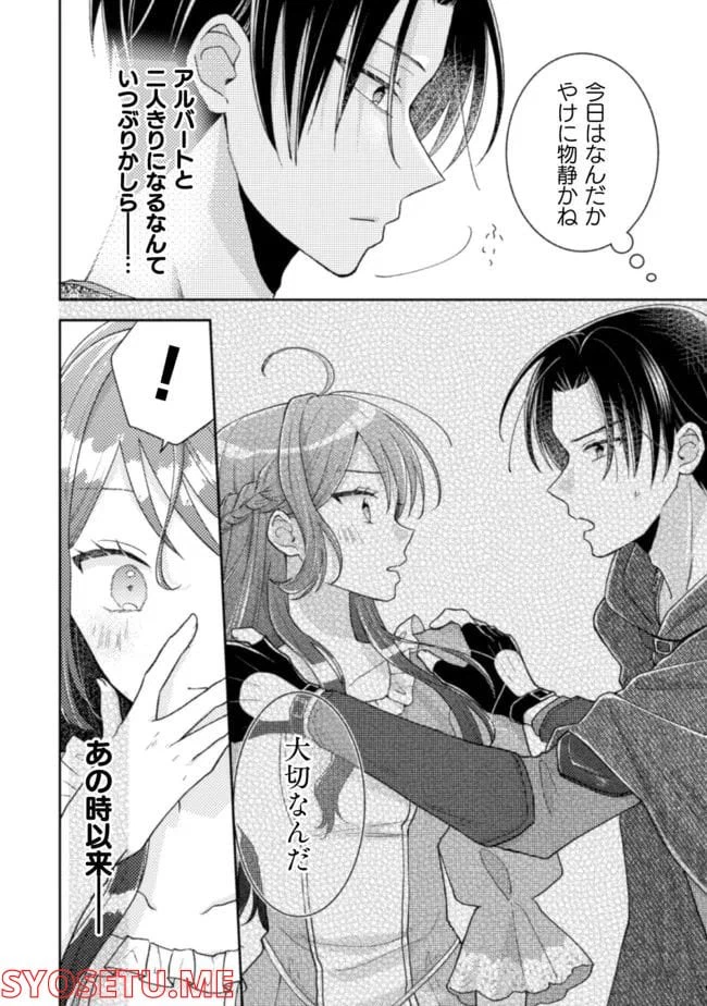 ページ 14 — 第18話