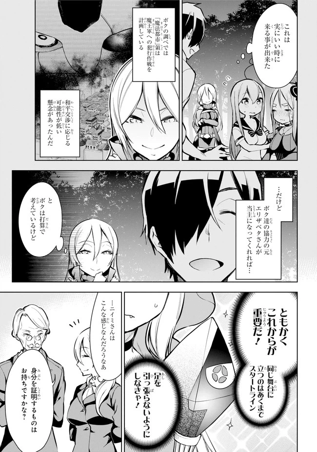 ページ 7 — 第19.1話