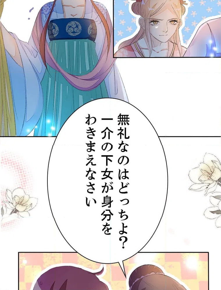 ページ 4 — 第60話