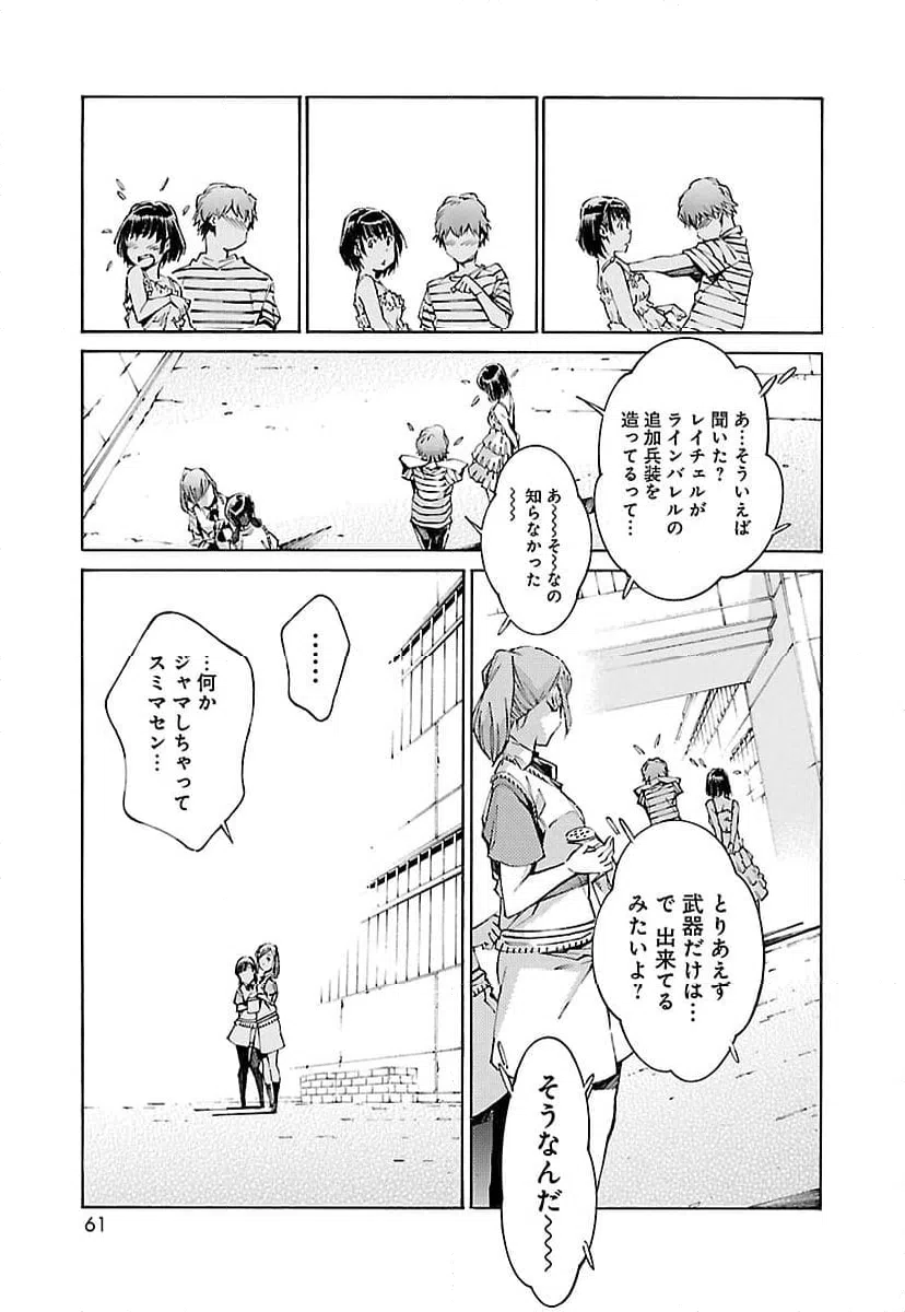 ページ 23 — 第112話