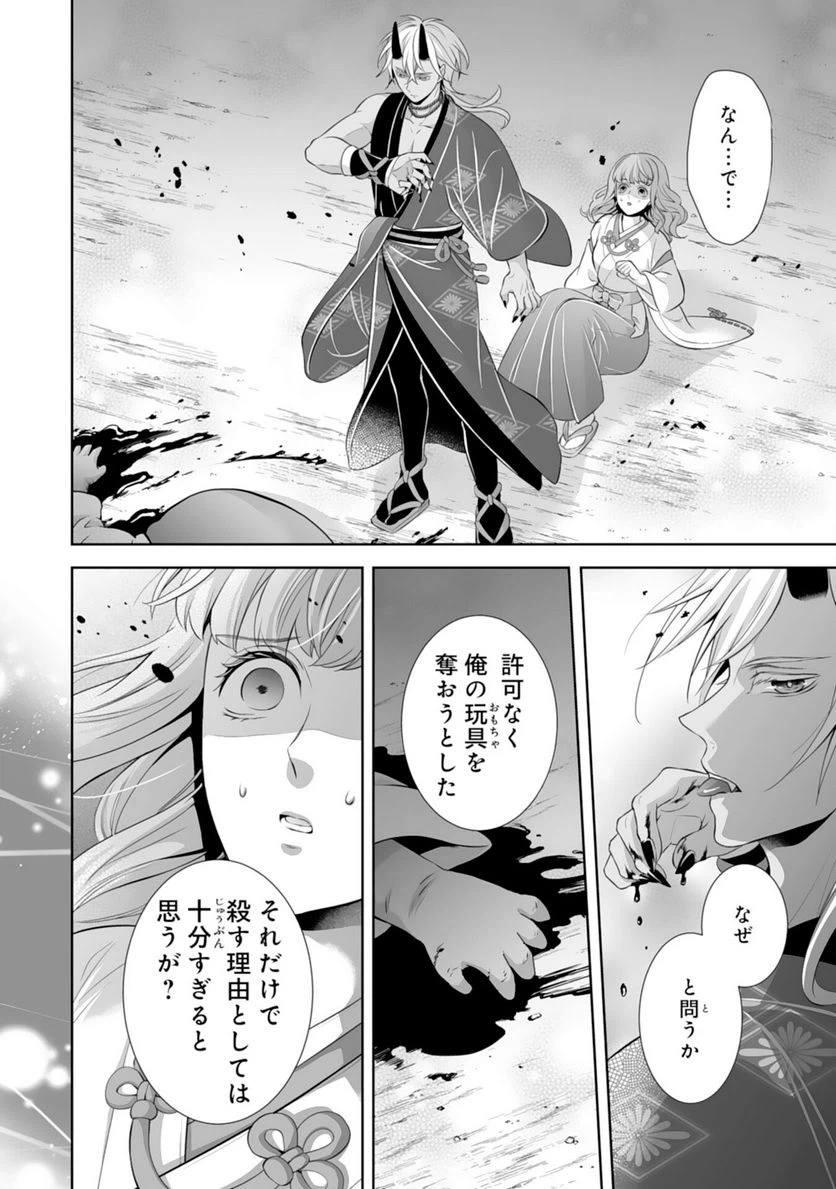 ページ 22 — 第17話
