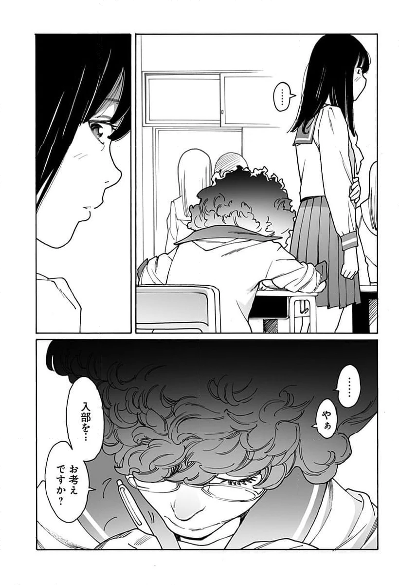 ページ 7 — 第297話