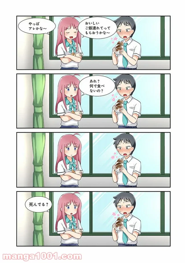 ページ 5 — 第6話