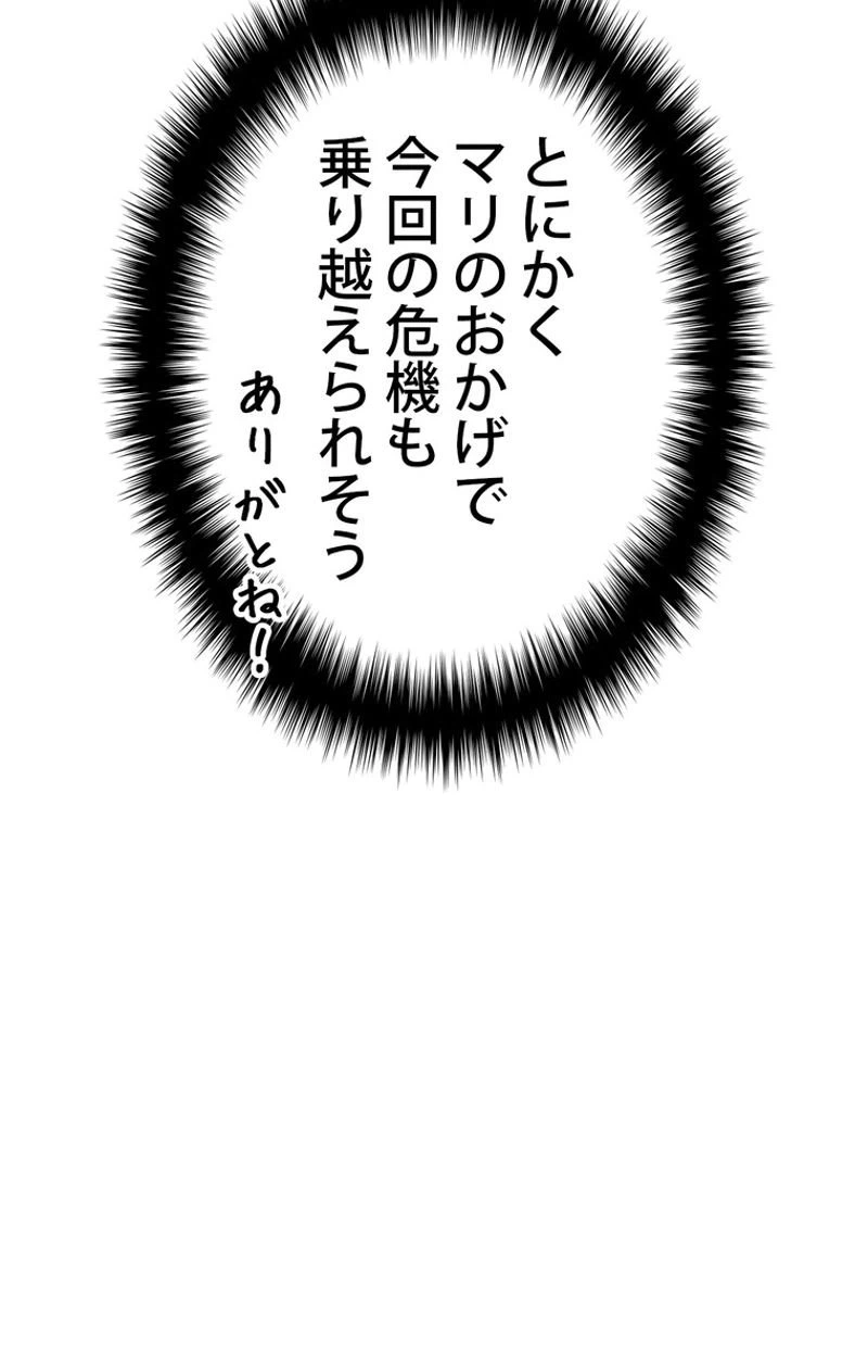 ページ 22 — 第41話
