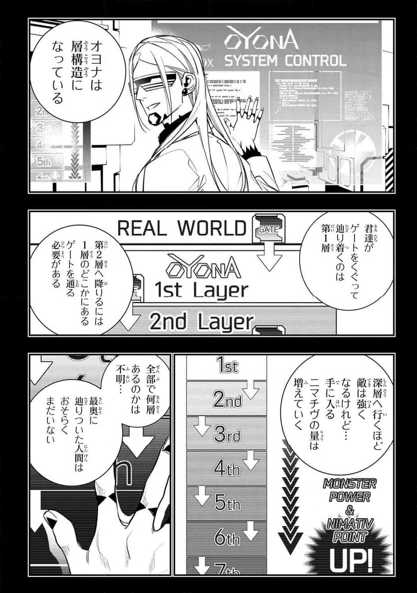ページ 13 — 第5.1話