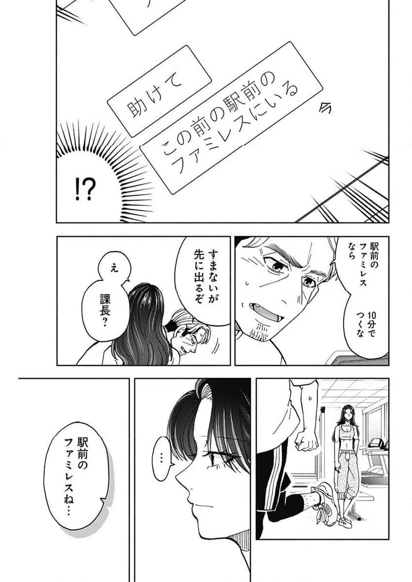 ページ 4 — 第28話