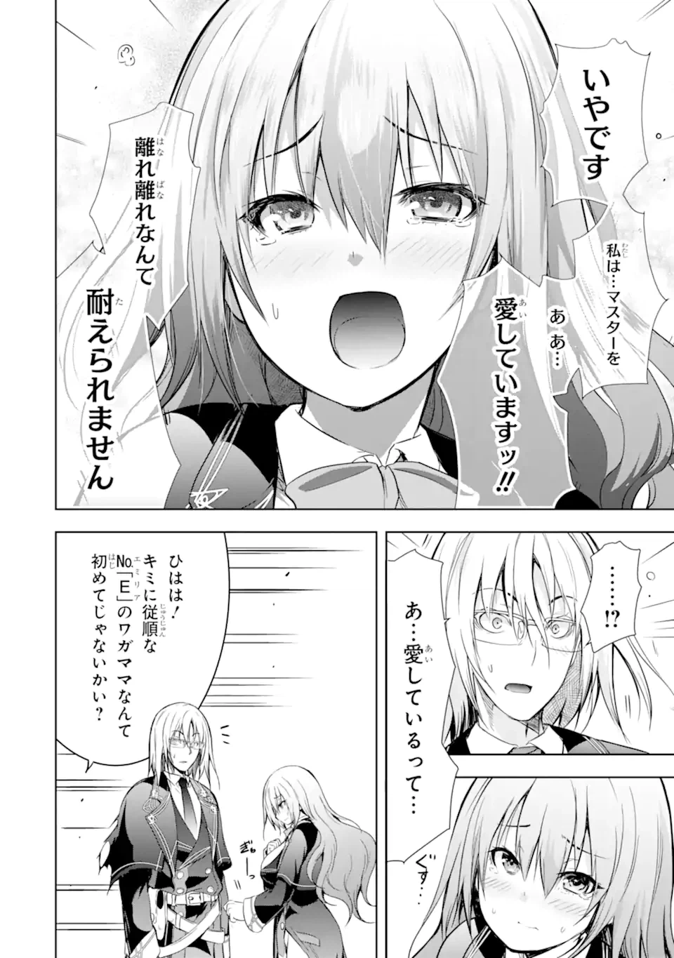 ページ 15 — 第40.2話