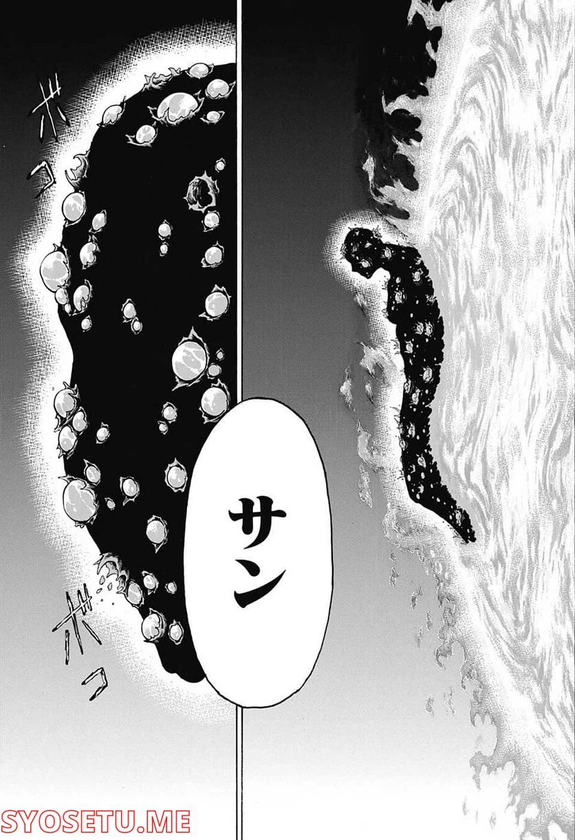 ページ 17 — 第126話