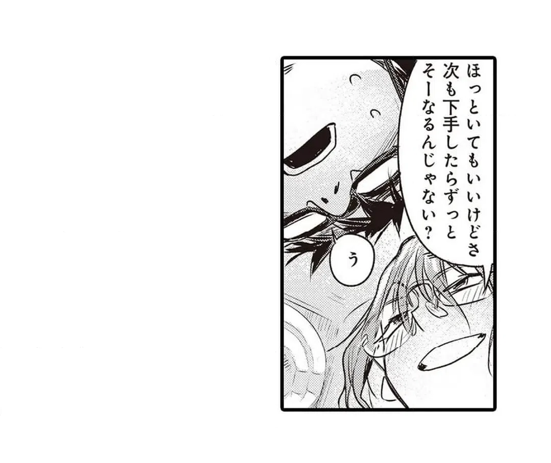 ページ 4 — 第2話