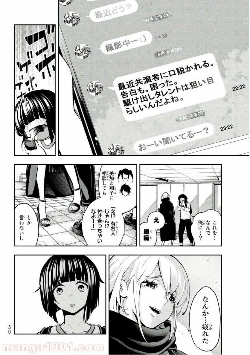 ページ 4 — 第84話