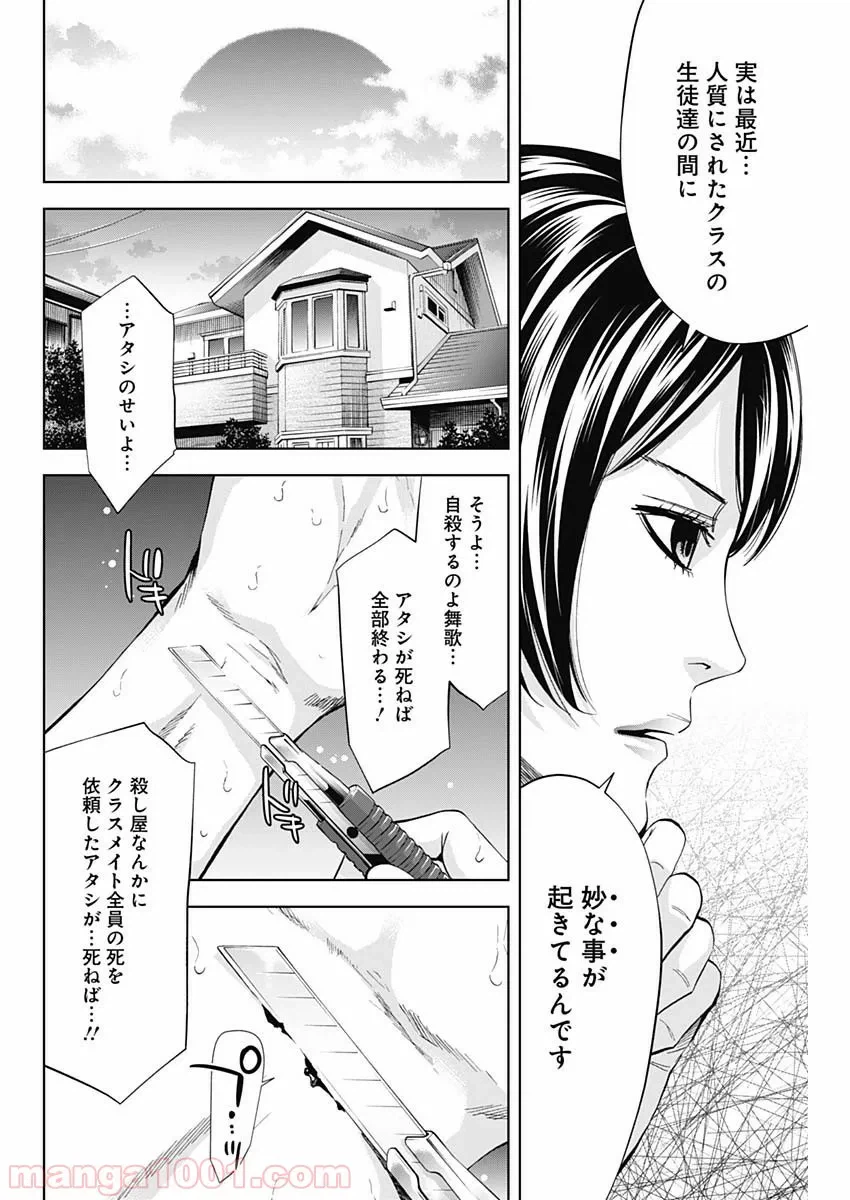 ページ 16 — 第66話