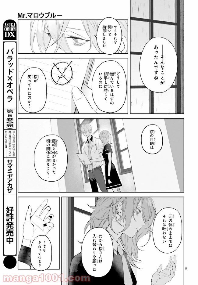 ページ 5 — 第14.1話