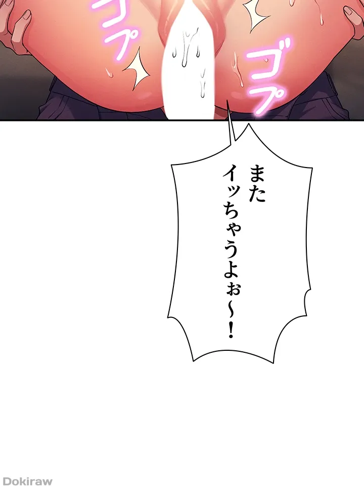 ページ 30 — 第128話