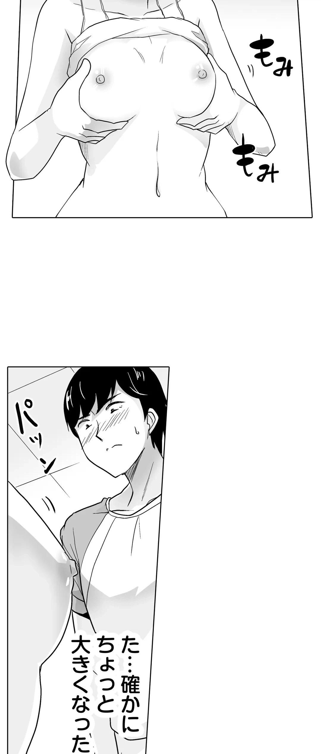 ページ 17 — 第41話