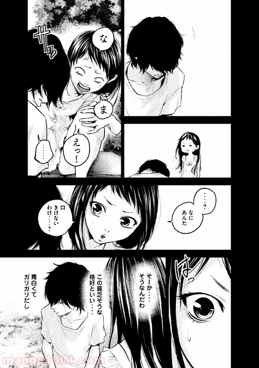 ページ 15 — 第30話