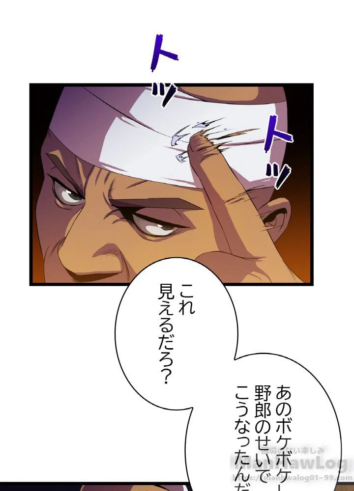 ページ 17 — 第8話