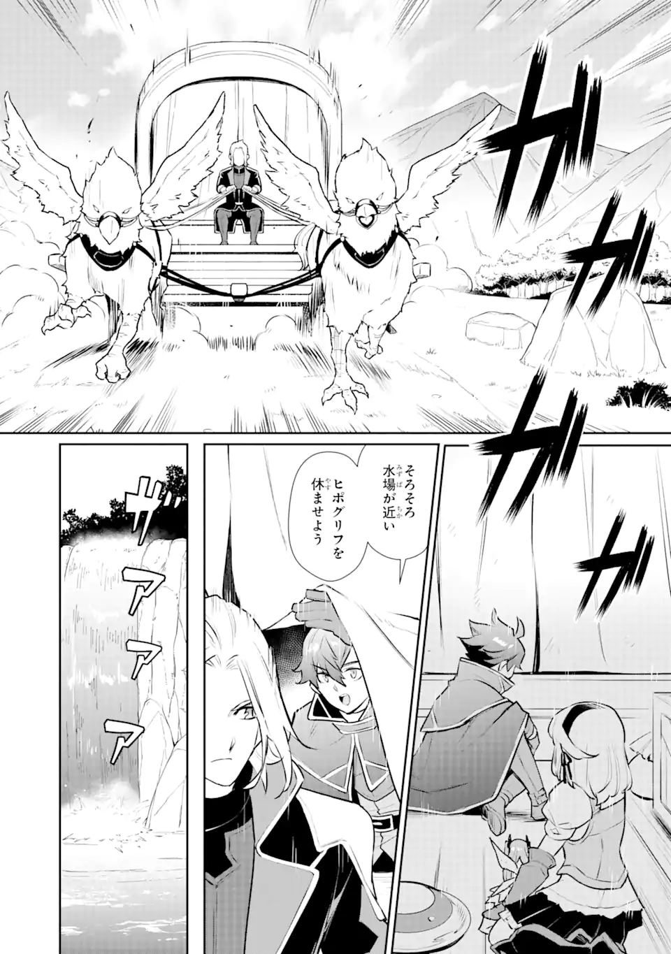 ページ 12 — 第32.1話