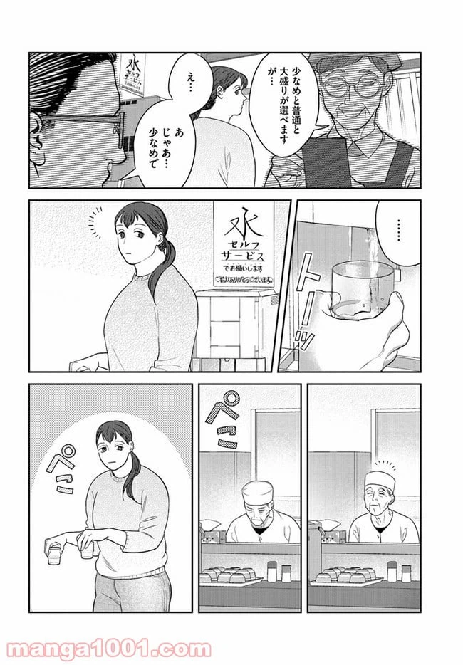 ページ 4 — 第13話