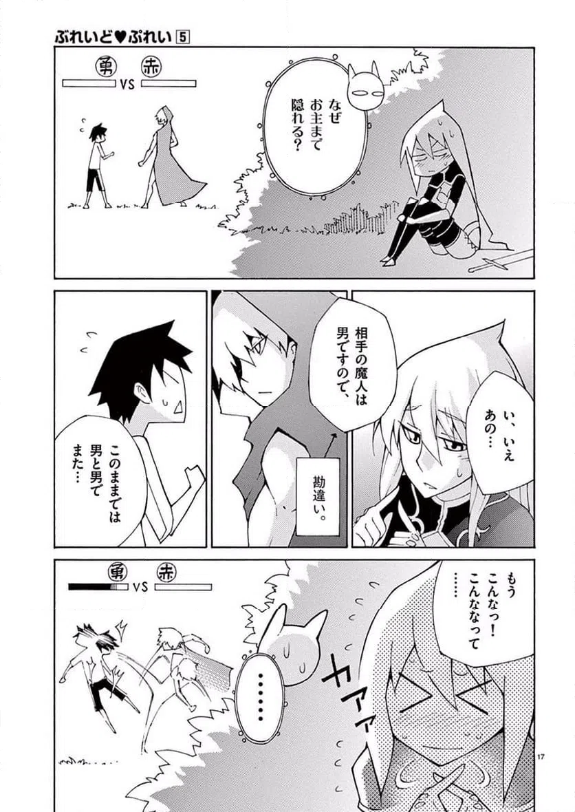 ページ 16 — 第36話