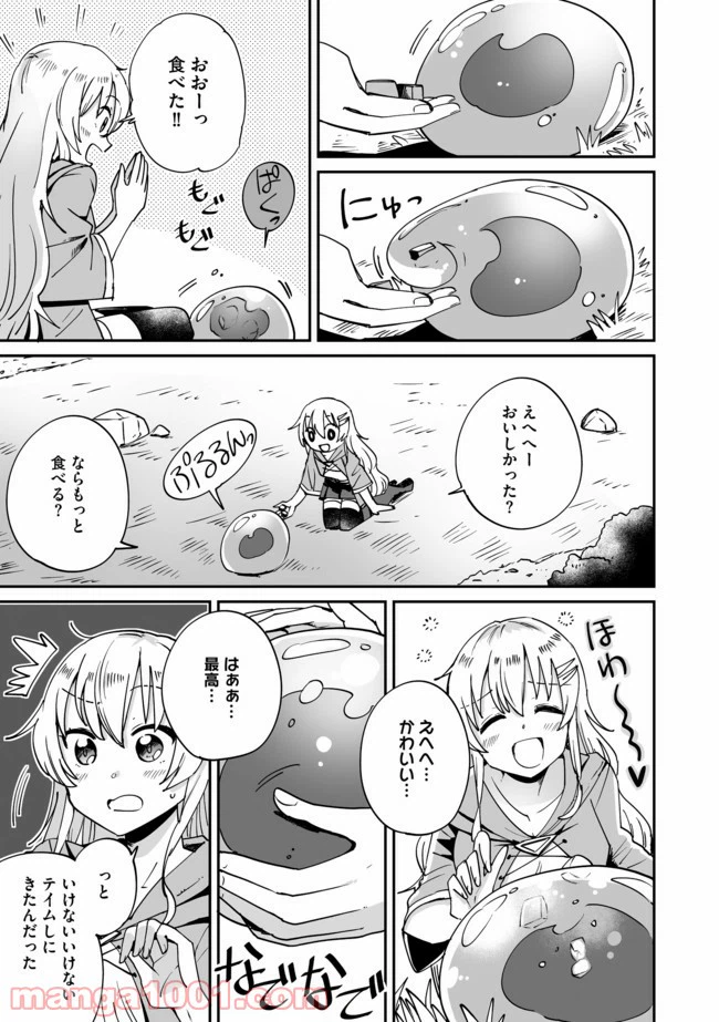 ページ 11 — 第1話